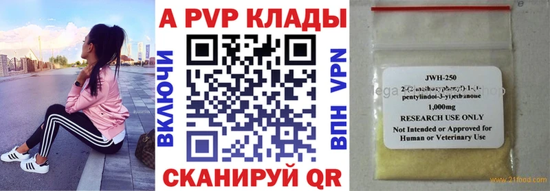 A-PVP СК  блэк спрут рабочий сайт  Красновишерск 