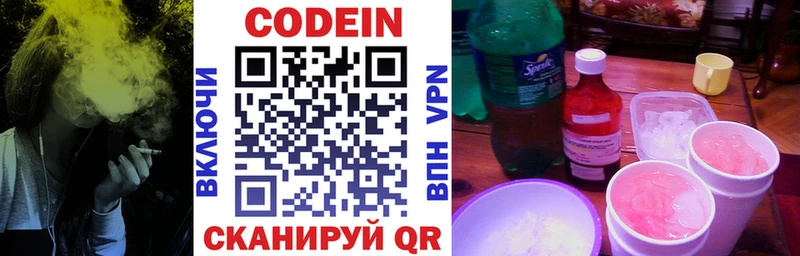 как найти наркотики  Красновишерск  Codein напиток Lean (лин) 