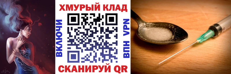 даркнет Telegram  Красновишерск  ГЕРОИН VHQ  закладка 