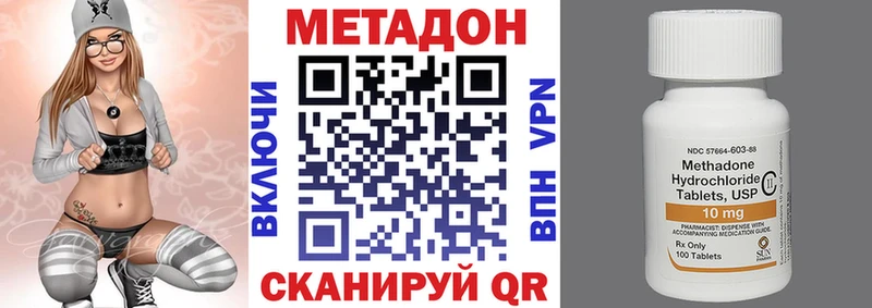 Метадон methadone  Красновишерск 
